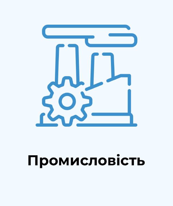 Промисловість лого