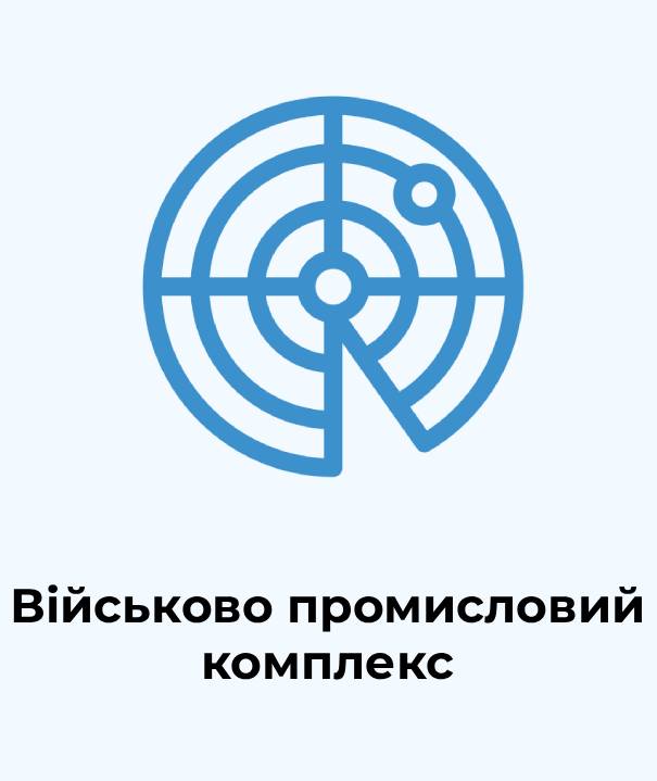 Військово промисловий комплекс лого